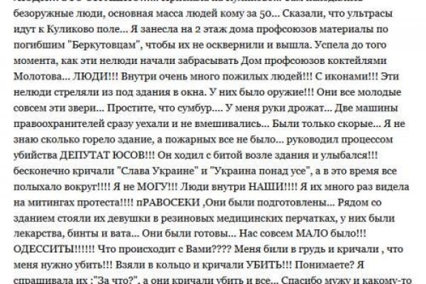 Kraken рабочий