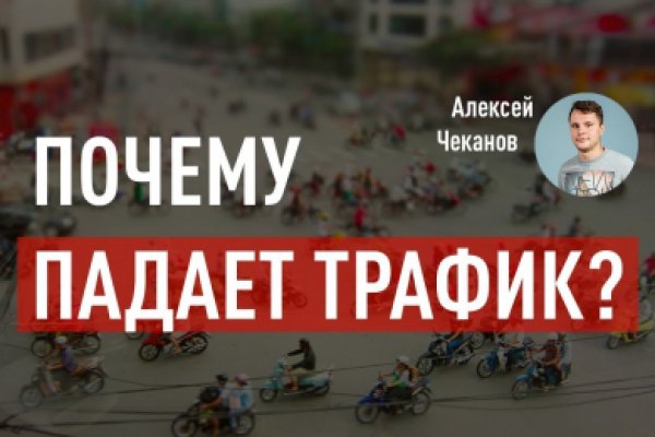 Кракен верное зеркало