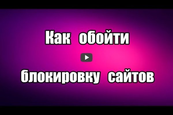 Кракен почему пользователь не найден