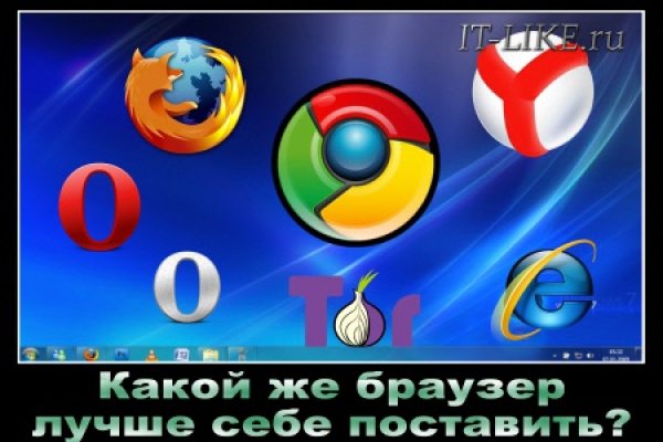 Кракен через браузер